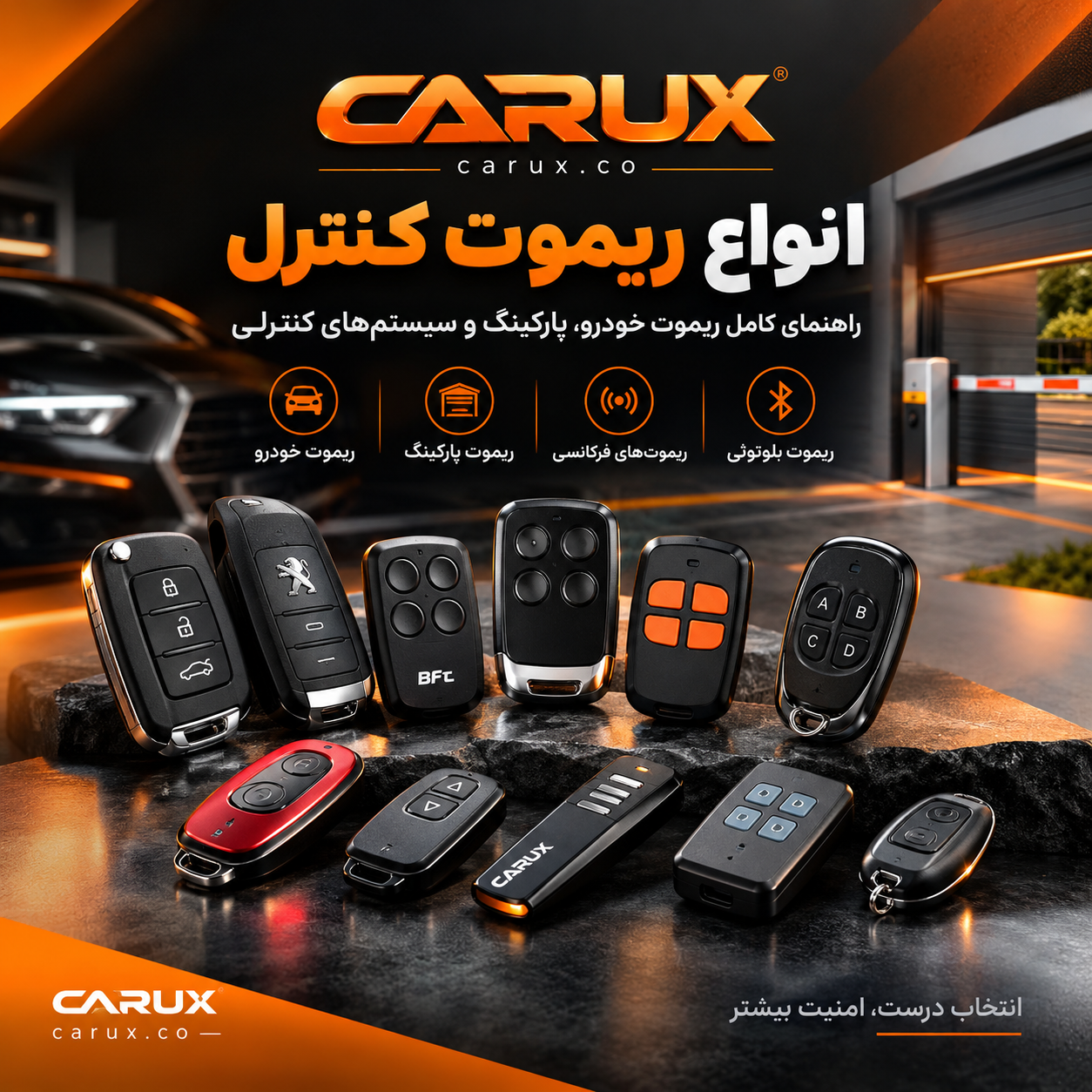 انواع ریموت کنترل