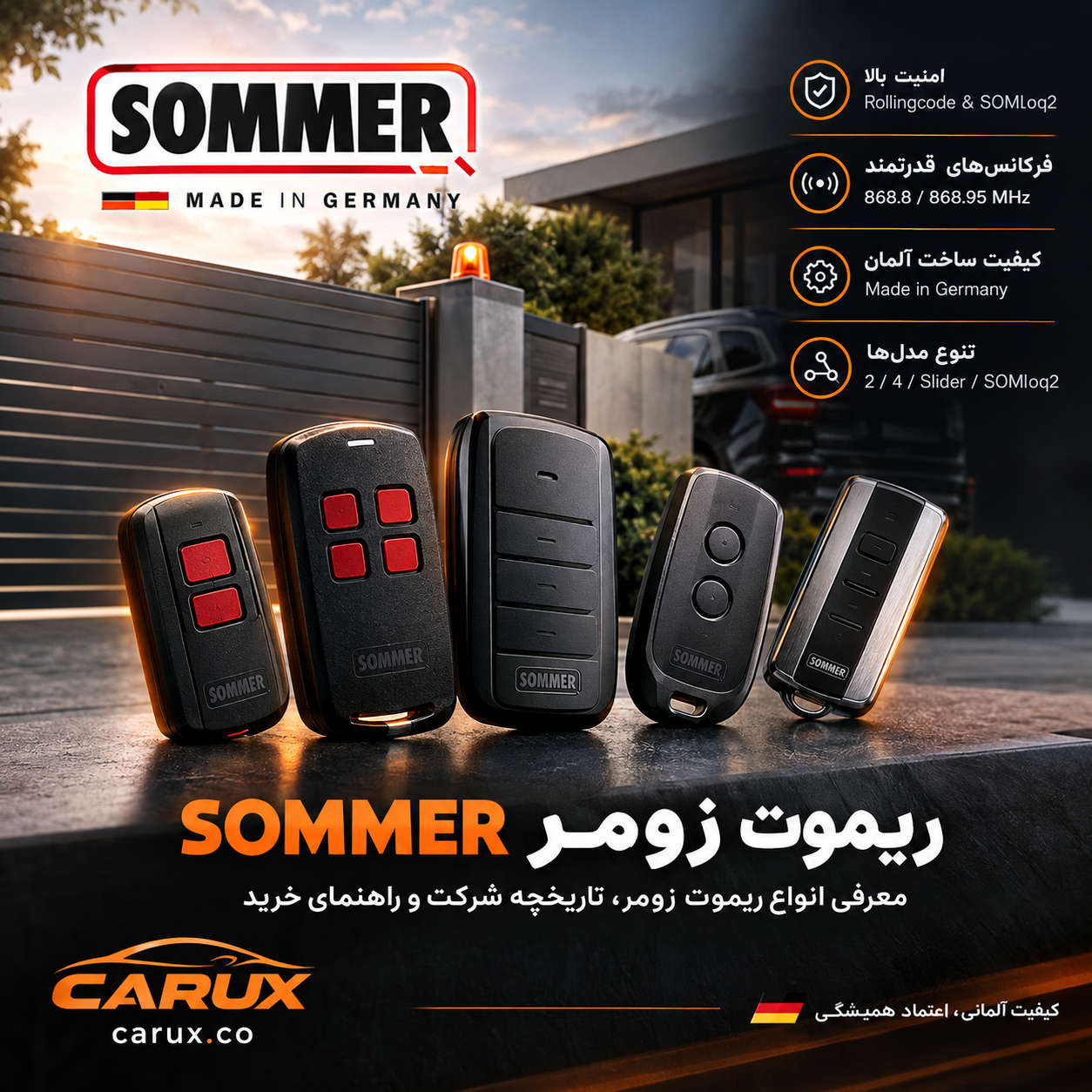 ریموت زومر (SOMMER) چیست؟